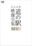 ���S���^ THE ���̉w �f���S�W DVD-BOX1