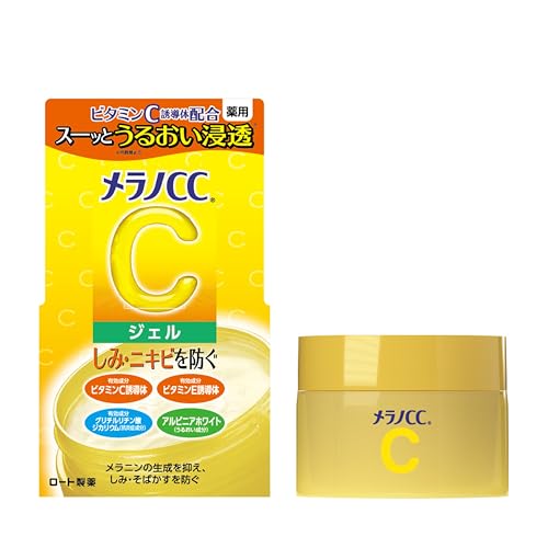 メラノCC(ロート製薬) 薬用しみ対策美白ジェル