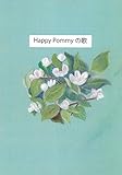 Happy Pommyの歌