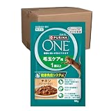 ピュリナワン キャットフード パウチ 毛玉ケア用 1歳以上 チキングレービー仕立て 50ｇ ｘ12袋ｘ4箱(ケース買い)