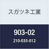 スガツネ工業 (LAMP) 面付調節式空気孔 903-02