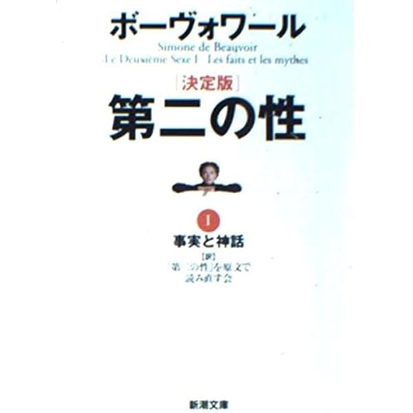 メデュ-サの笑い | エレーヌ シクスー, Cixous,Helene |本
