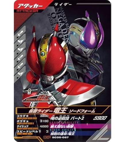 Amazon.co.jp: 電王ライディングカード 第3章 仮面ライダー電王