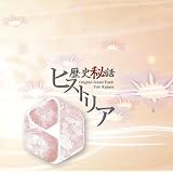 歴史秘話ヒストリア オリジナル・サウンドトラック