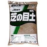 鹿沼興産 芝の目土 18L 4941518001904