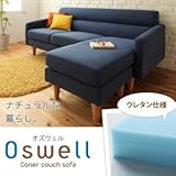 コーナーカウチソファ〔OSWELL〕オズウェル ウレタン仕様 グレー 代引不可