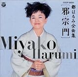 �S�ȏW/�׏@��