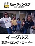 イーグルス：軌跡～ロング・ロード～(字幕版)
