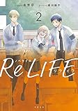�m�x���C�Y ReLIFE 2