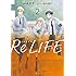 蒔田陽平,夜宵草「ノベライズ ReLIFE（2）」
