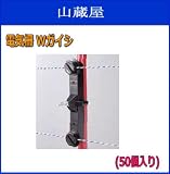 末松電子製作所 電気柵 Wガイシ (50個入り)2段張り用