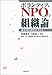 ボランティア・NPOの組織論―非営利の経営を考える ボランティア・NPOの組織論―非営利の経営を考える