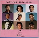 ���̉̎�E���̉S�`�T���Ă������̖��ȁ`