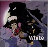 「快傑蒸気探偵団」 ヴォーカルアルバム White