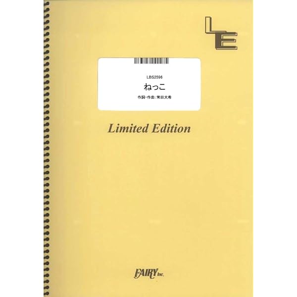 バンドスコア 白日/Vinyl (楽譜) | ケイ・エム・ピー編集部, ケイ