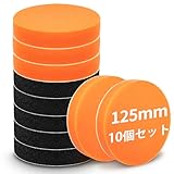 Greenyasar 4個 ポリッシャー バフ 125mm 研磨スポンジ 柔らかい 電動ポリッシャー用 ウレタンバフ 超微粒子用 車磨き用 スポンジバフ ガラス研磨バフ 洗車 スポンジ ワックスがけ 平型スポンジ マジックテープ式 (4個ブラック)