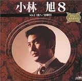 ���ш� 8�`���h���[�J���I�P�t���`vol.2