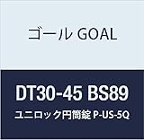 ゴール GOAL 錠前 ユニロック 円筒錠 USシリーズ P-US-5Q 89 DT30-45 BS89 1組
