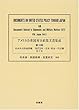 アメリカ合衆国対日政策文書集成 (18第5巻)