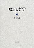 政治と哲学―〈ハイデガーとナチズム〉論争史の一決算 (上) 政治と哲学―〈ハイデガーとナチズム〉論争史の一決算 (上)