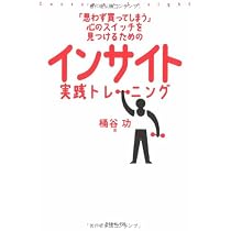 Amazon.co.jp: コミュニケーションをデザインするための本 第2版 : 岸