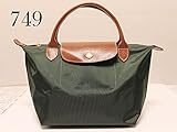 Longchamp ロンシャン 折りたたみ トートバッグLe Pliage ル･プリアージュ S 1621 ハンドバッグ 並行輸入品 (749) [並行輸入品]