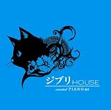 ジブリ HOUSE - essential PIANO set -
