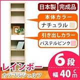 カラフルシェルフ/収納棚 幅40cm 6段 レインボー （カラー：ナチュラル 引出し：パステルピンク×全1個） 〔日本製/完成品〕