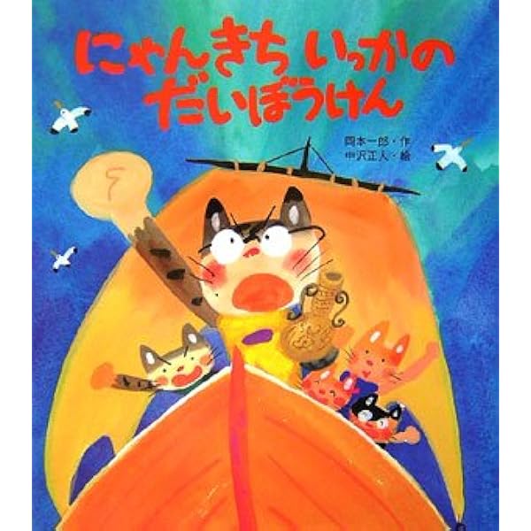 オペレッタ　にゃんきちいっかのだいぼうけん　こびとのくつや　CD付き　メイト オペレッタ にゃんきちいっかのだいぼうけん こびとのくつや CD