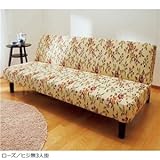 伸縮フィット式ソファカバー 〔ローズ 2： ヒジ付2人掛〕