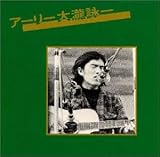 �A�[���[���r��