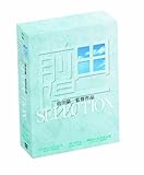 前田陽一監督作品 SELECTION(3枚組) [DVD]