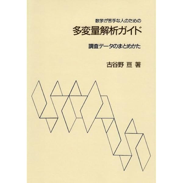 【中古】 ユーザーのための教育・心理統計と実験計画法 方法の理解から論文の書き方まで/教育出版/田中敏（１９５５ー） ユーザーのための教育・心理統計と実験計画法 方法の理解から