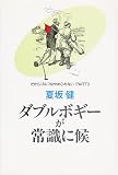 だからゴルフはやめられない PART3