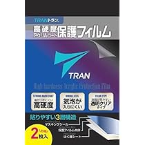 ３枚入り　保護フィルム ガラスザムライ iPhone 13 ガラスフィルム 全面保護フィルム 10H