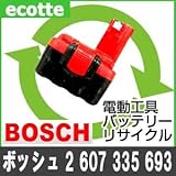 【お預かり再生】 ボッシュ 2 607 335 693 14.4V 電池パック セル 詰め替えサービス 1個 【6ヶ月保証付き】 バッテリー 交換 充電