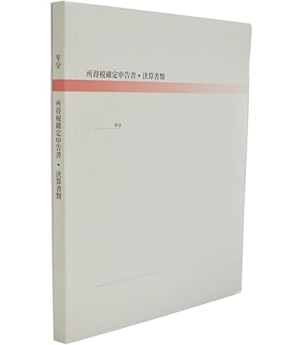 Amazon | 会計サプライセンター正規品 njk-s108 相続税申告書F