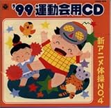 �f99 �^����pCD �V�A�j���̑� No.4
