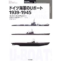 ドイツ海軍の戦艦1939-1945 (オスプレイ・ミリタリー・シリーズ 世界の