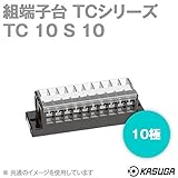 春日電機 TC10 S10 組端子台 TCシリーズ (セルフアップ) (カバー・記名シール付) (1.25mm2) (15A) (極数10) NN