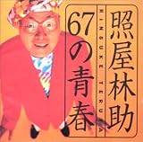 67�̐t