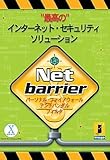 NetBarrier X3 for MacOS X 日本語版