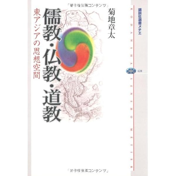 道教事典 道教事典 | 野口 鐵郎 |本 | 通販 | Amazon