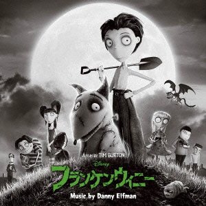 フランケンウィニー オリジナル・サウンドトラック