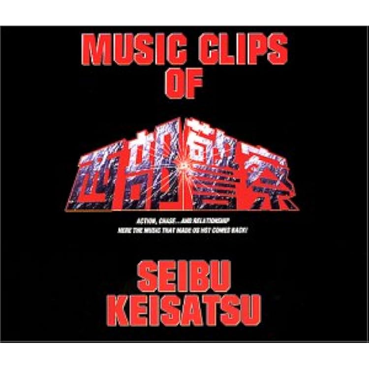 【未使用】35TH ANNIVERSARY 西部警察 サウンドトラックベスト Amazon.co.jp: 西部警察サウンド・トラック・ベスト: Music