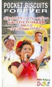 ポケットビスケッツ Yellow Yellow Happy 歌詞解説 Yellowの意味が深い の4ページ目 音楽メディアotokake オトカケ