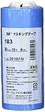 3M マスキングテープ 車両用 183 30mm幅X18M巻 4巻パック