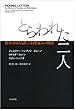 とらわれた二人――無実の囚人と誤った目撃証人の物語