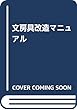 文房具改造マニュアル