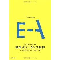 制御基礎講座 (3) プログラム学習による電子制御 | 松下電器製造 技術